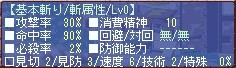 技ステータス